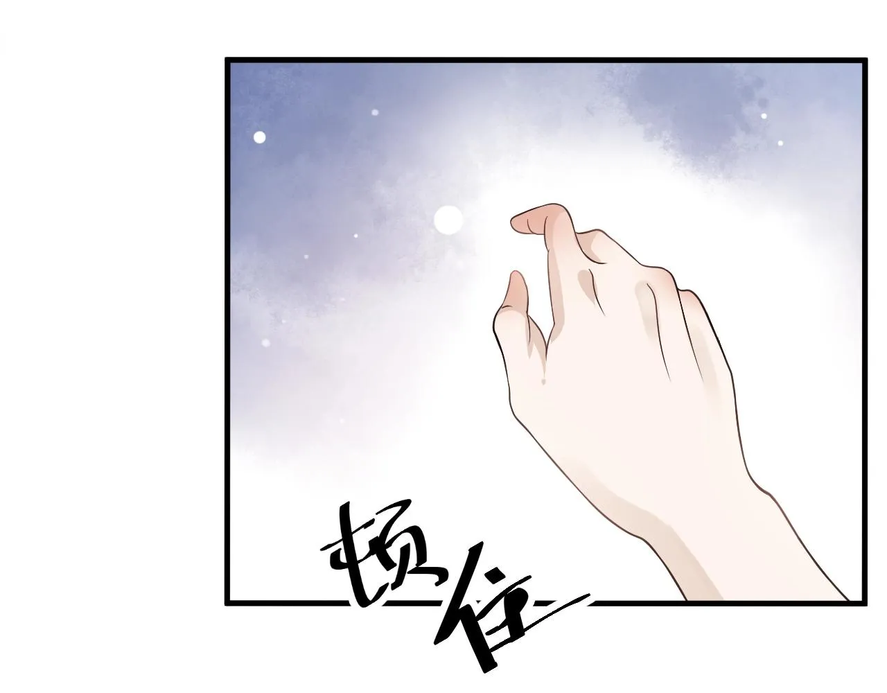 第23话 揽你入怀 第62页