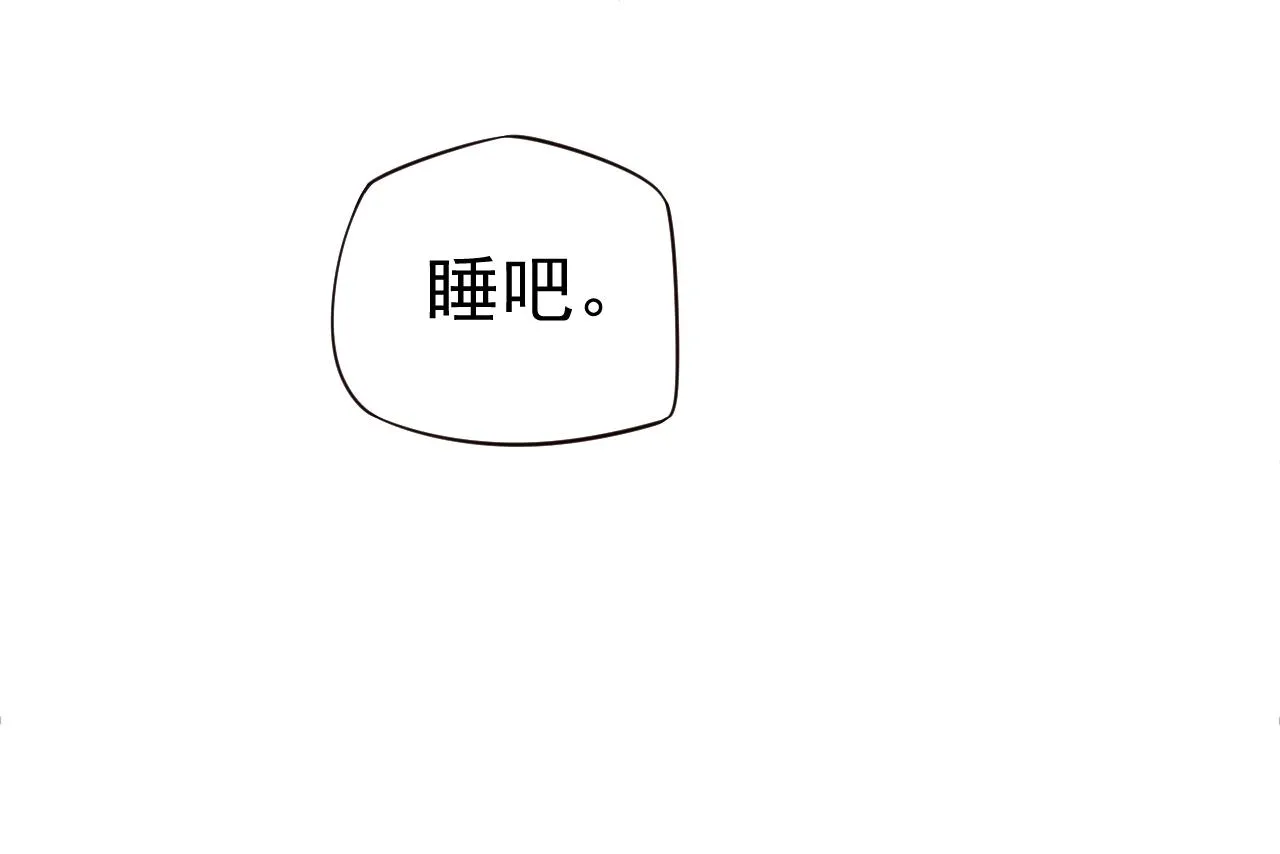 第23话 揽你入怀 第65页
