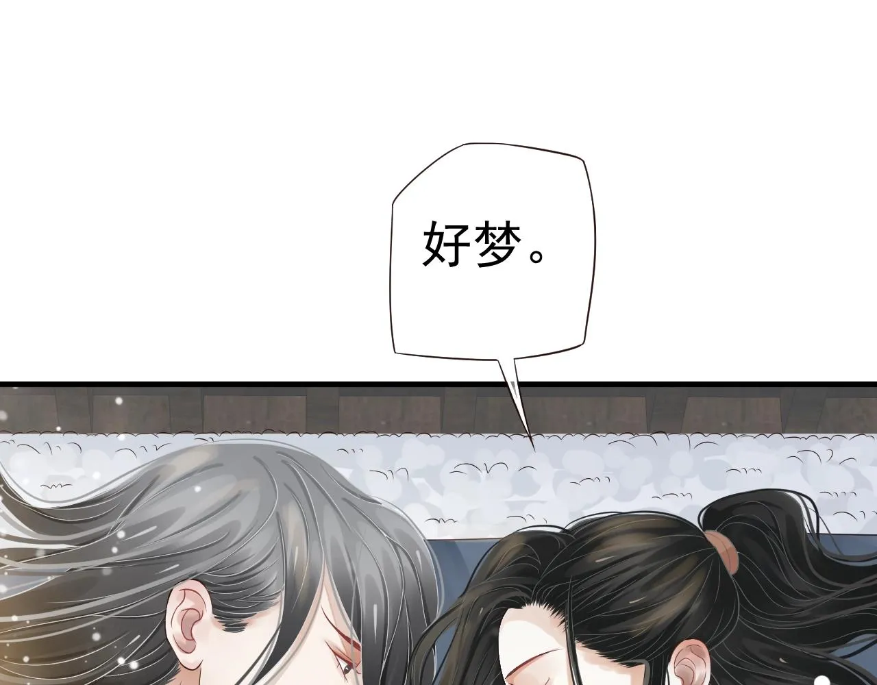 第23话 揽你入怀 第66页