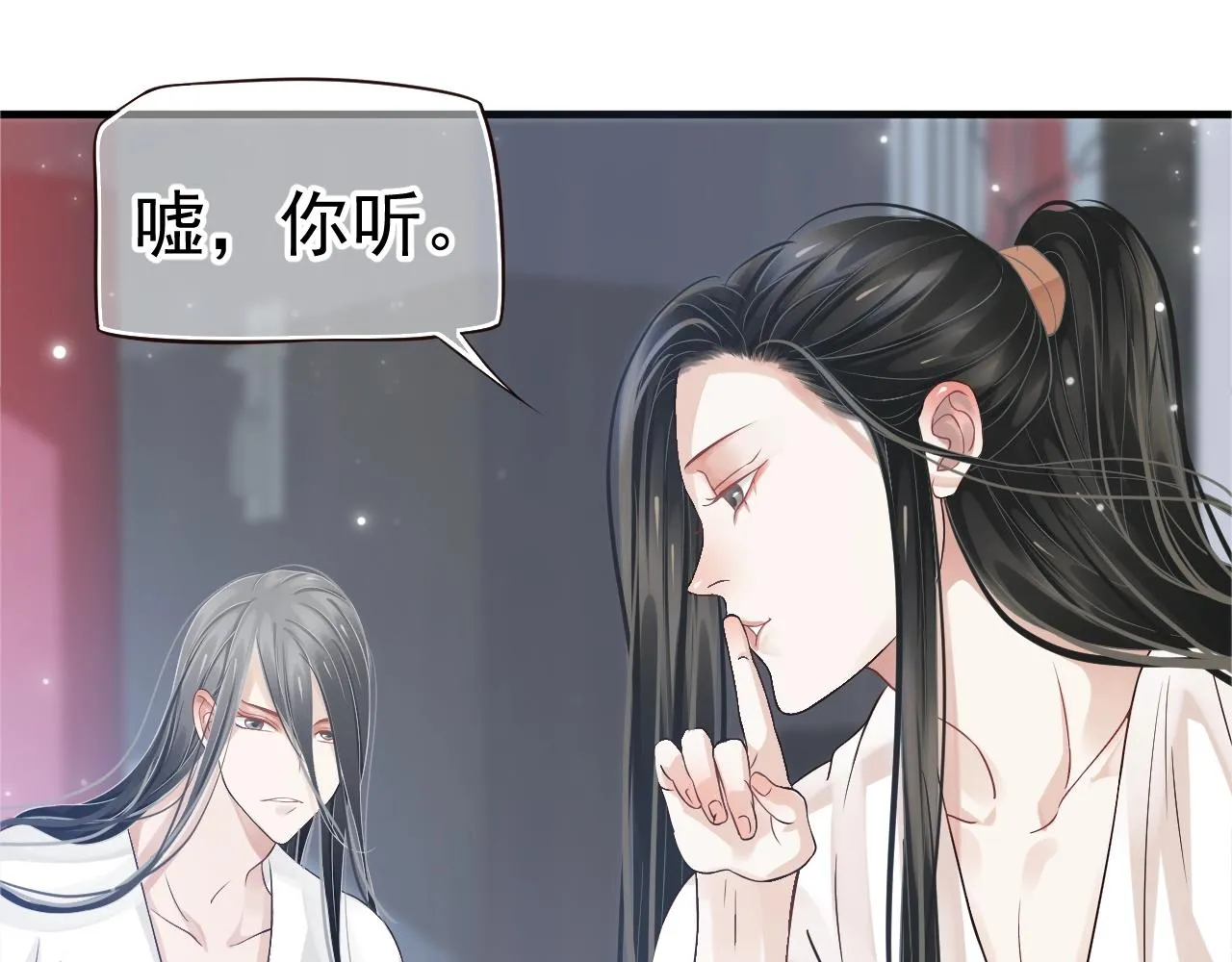 第23话 揽你入怀 第78页