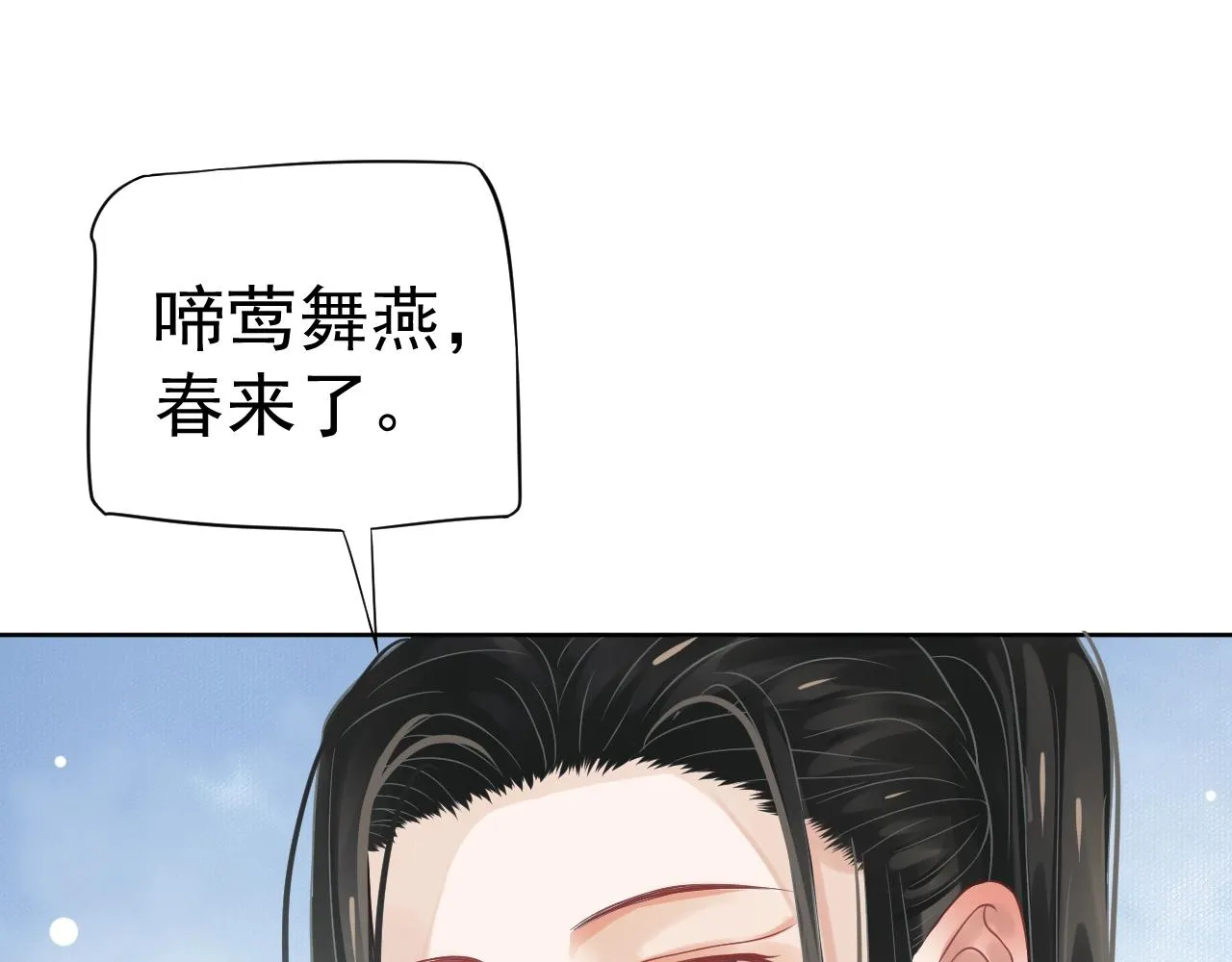 第23话 揽你入怀 第83页
