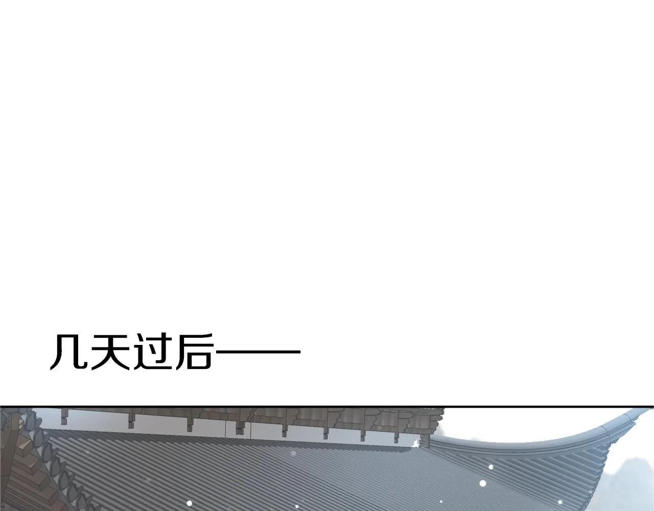 第23话 揽你入怀 第85页