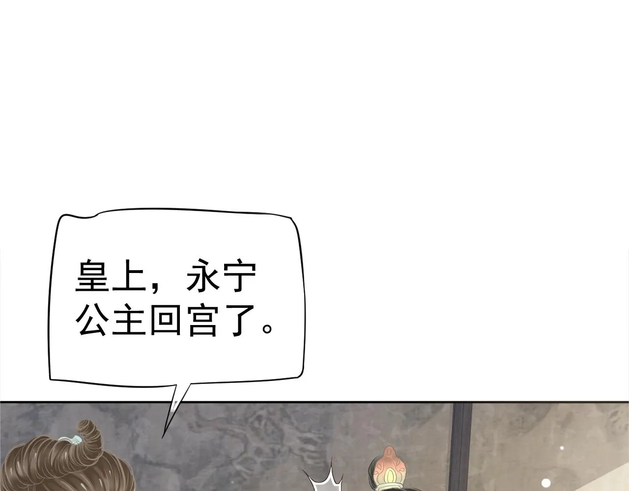 第23话 揽你入怀 第89页
