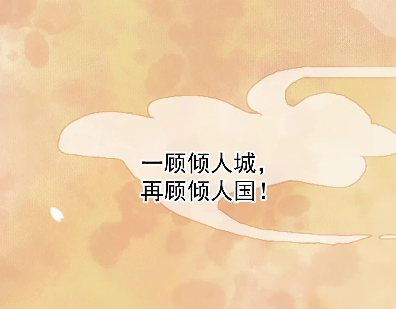 第23话 揽你入怀 第100页