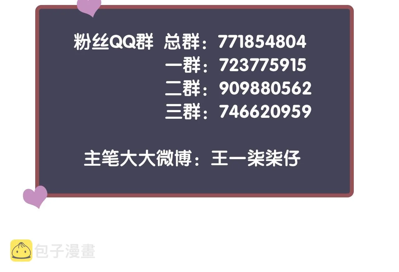 第23话 揽你入怀 第115页