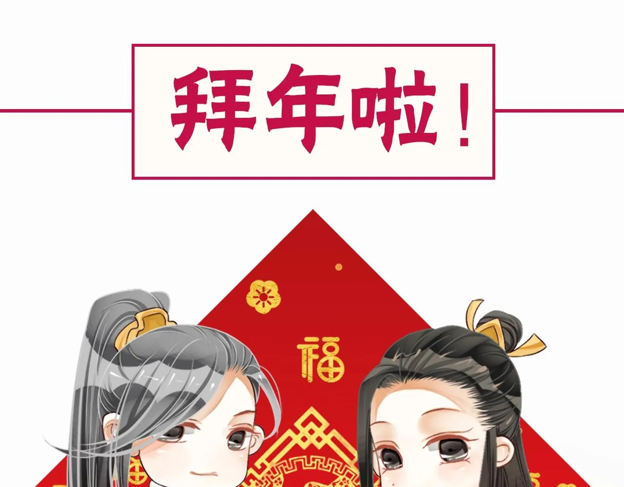第23话 揽你入怀 第116页