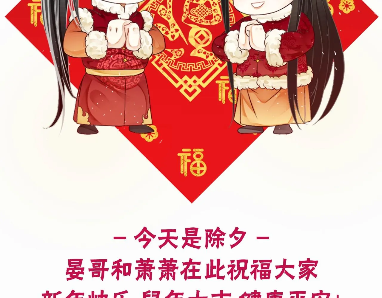 第23话 揽你入怀 第117页