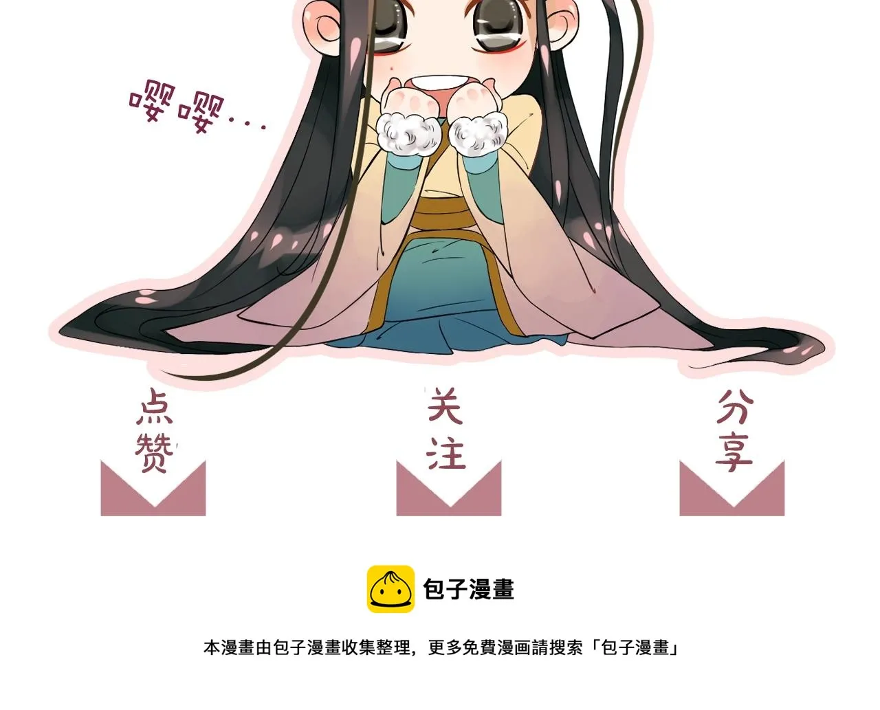 第23话 揽你入怀 第120页