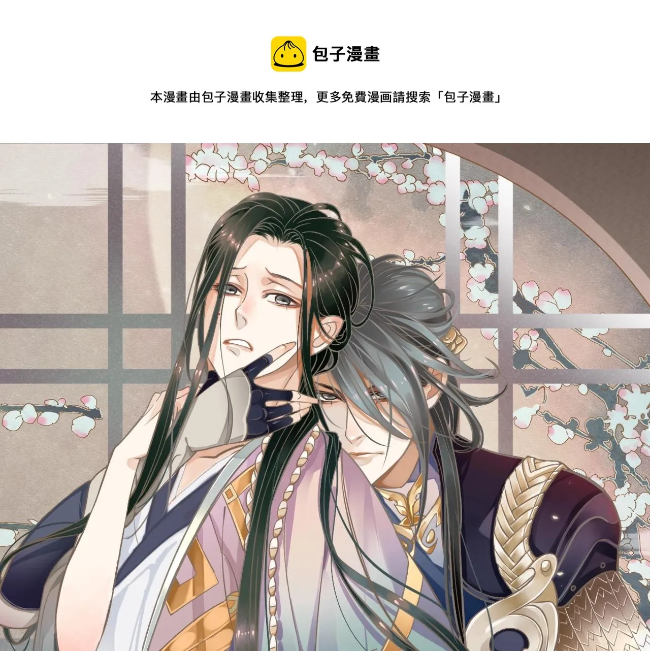 第24话 永宁公主神助攻？ 第1页