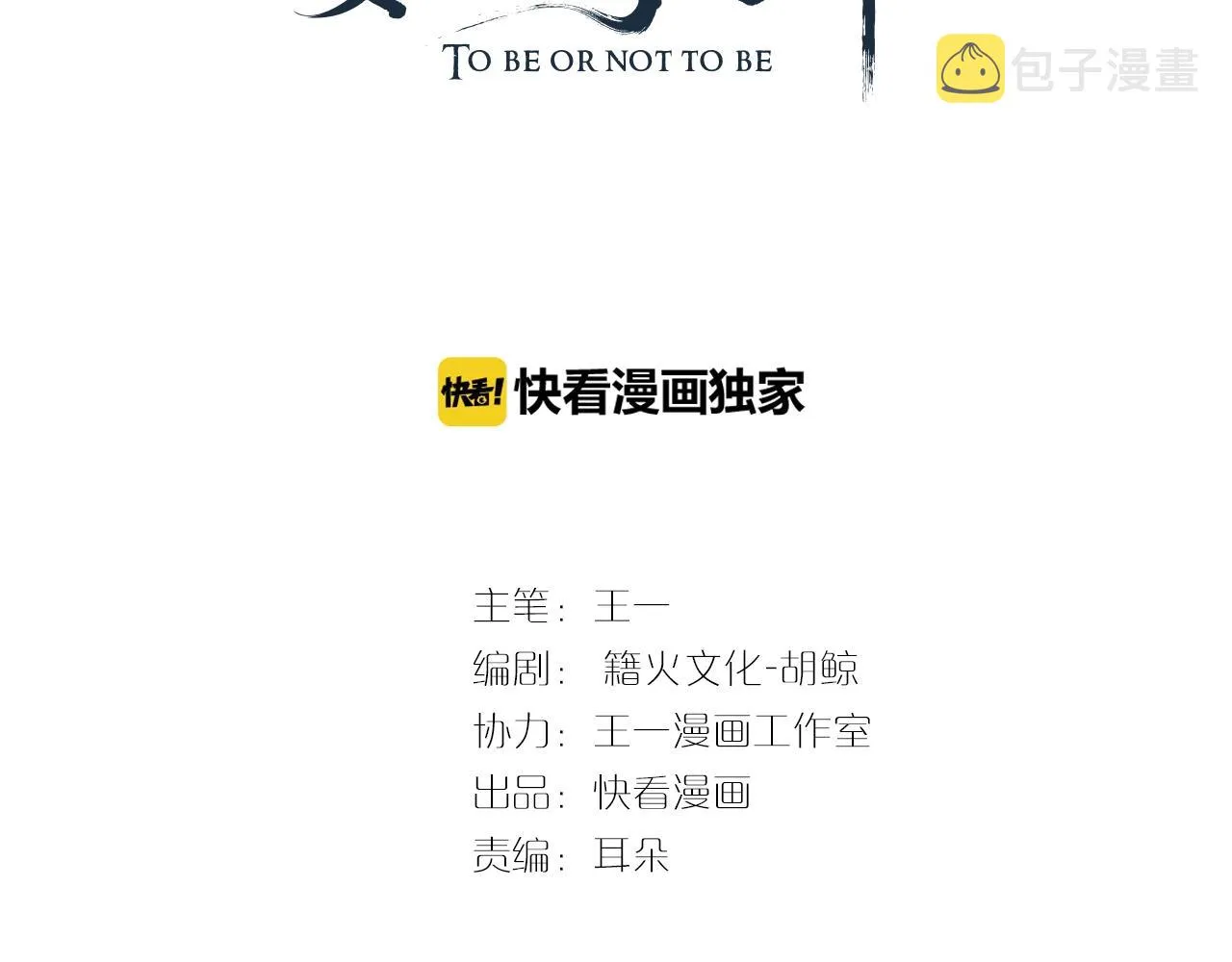 第24话 永宁公主神助攻？ 第3页
