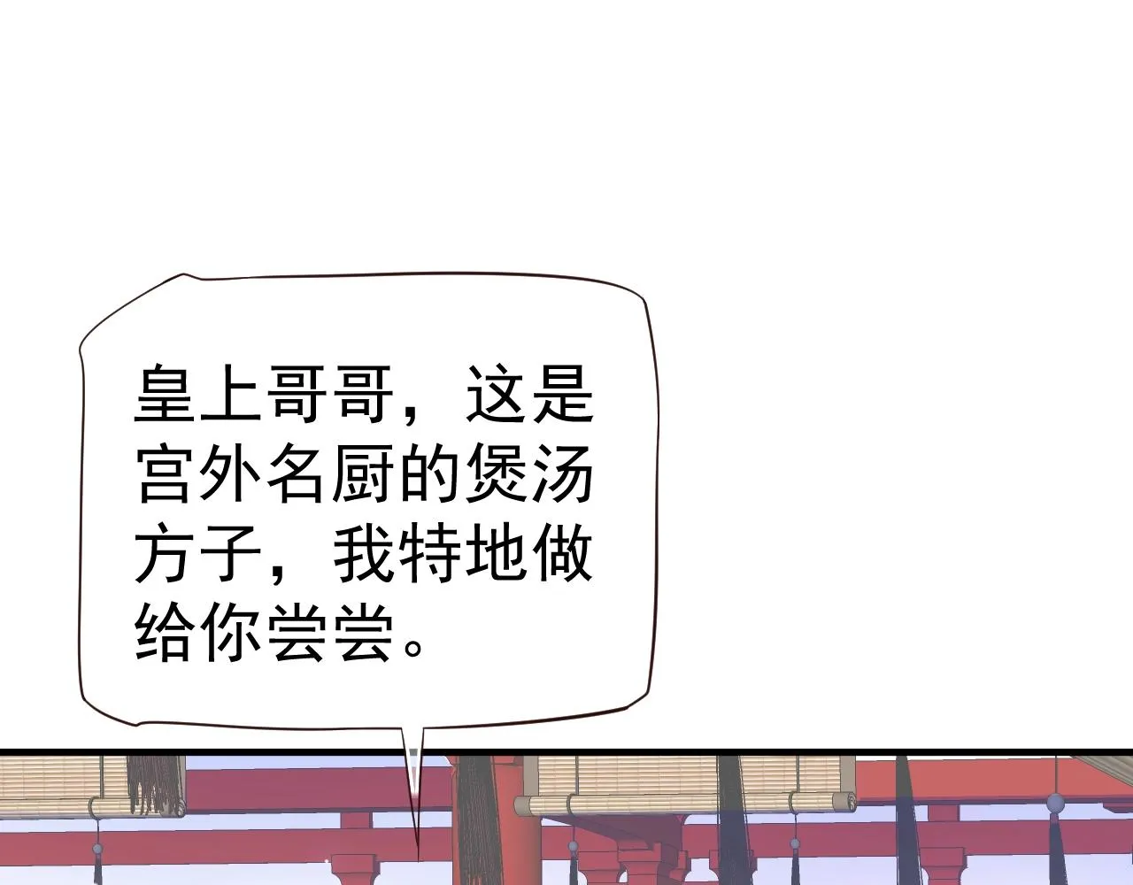 第24话 永宁公主神助攻？ 第5页