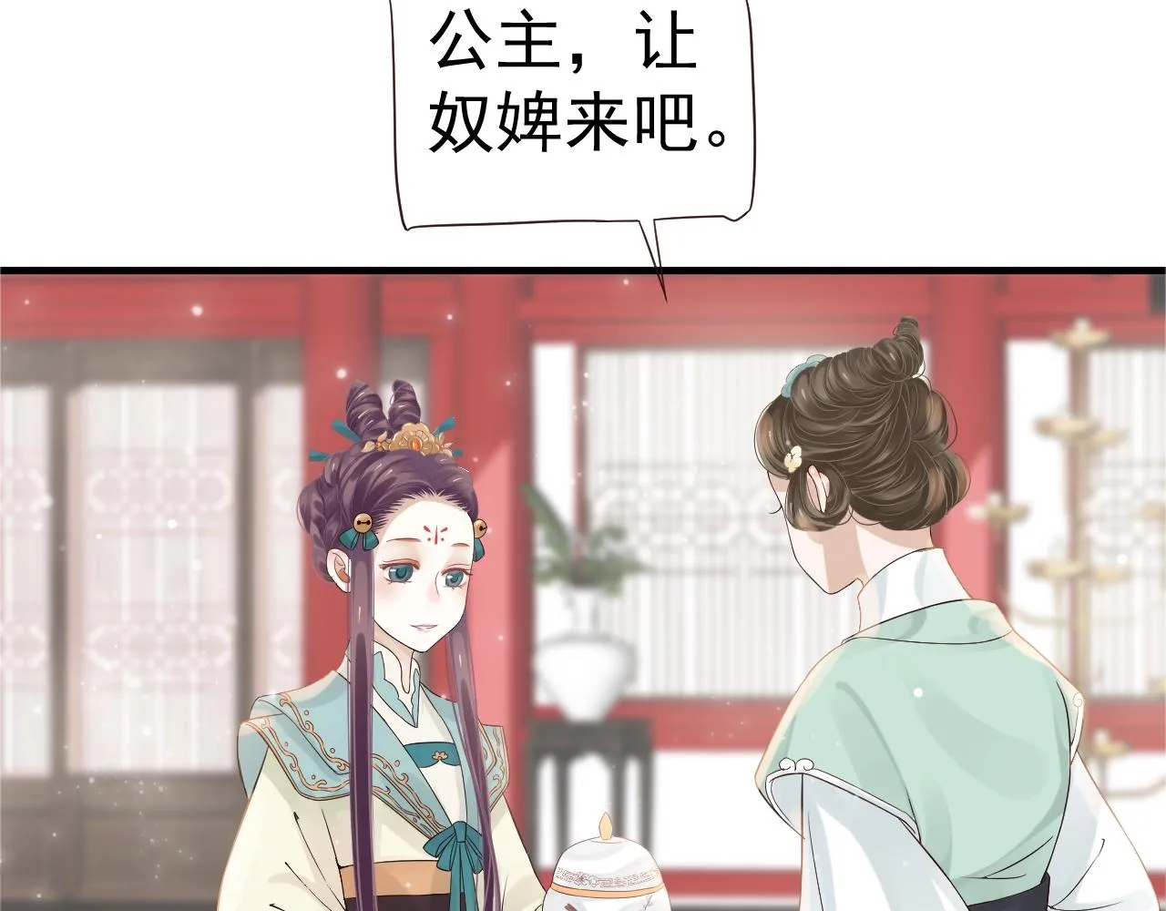 第24话 永宁公主神助攻？ 第10页