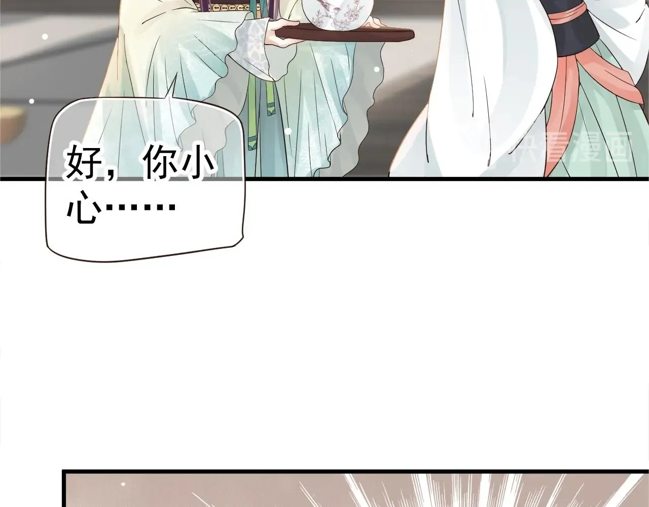 第24话 永宁公主神助攻？ 第11页