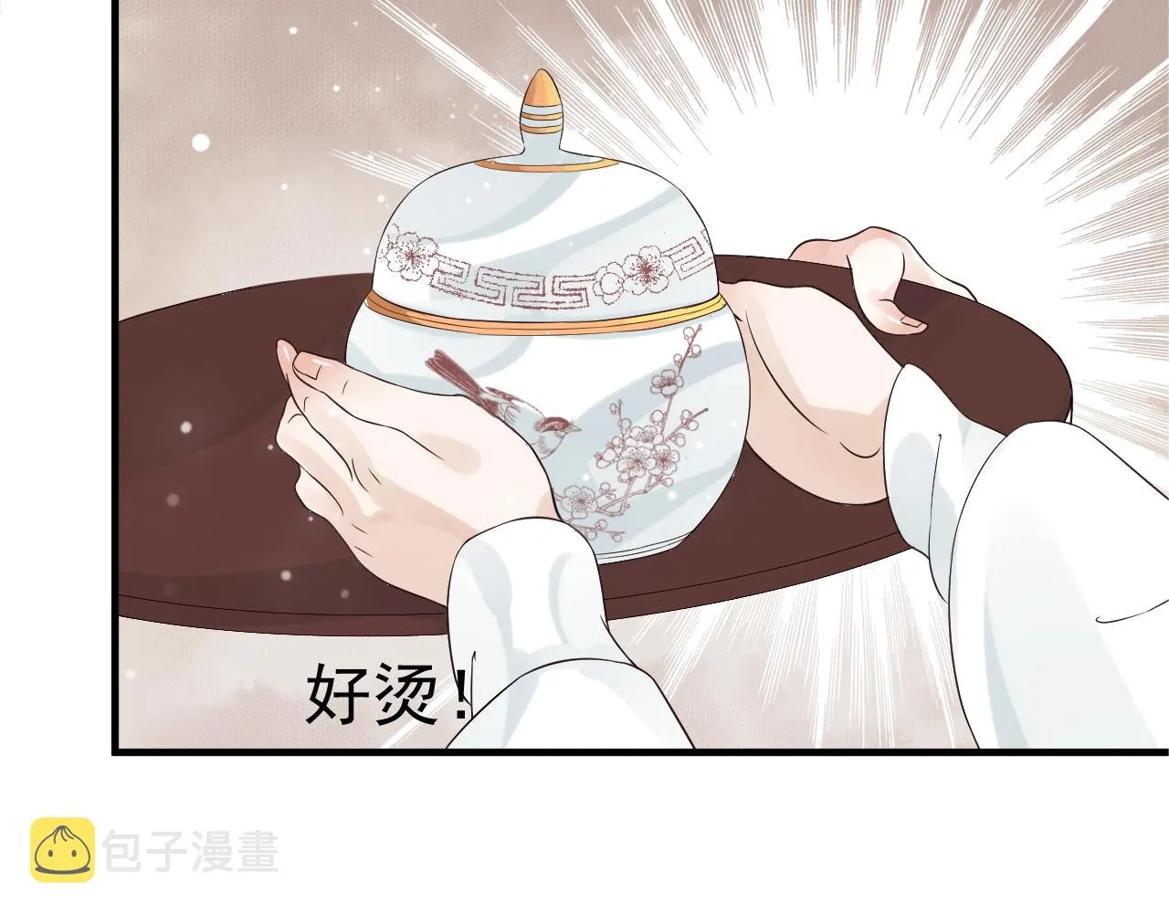 第24话 永宁公主神助攻？ 第12页