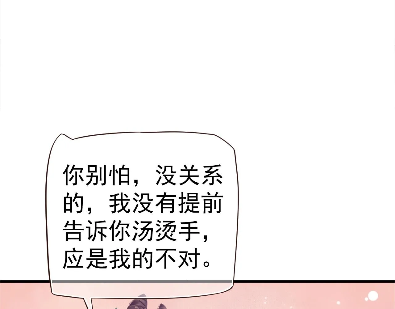 第24话 永宁公主神助攻？ 第19页