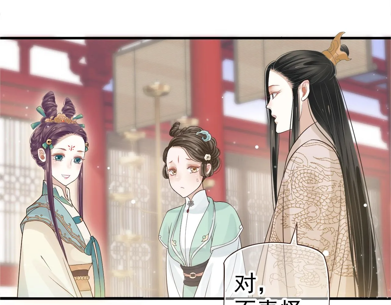第24话 永宁公主神助攻？ 第22页