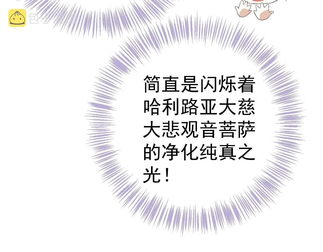 第24话 永宁公主神助攻？ 第24页