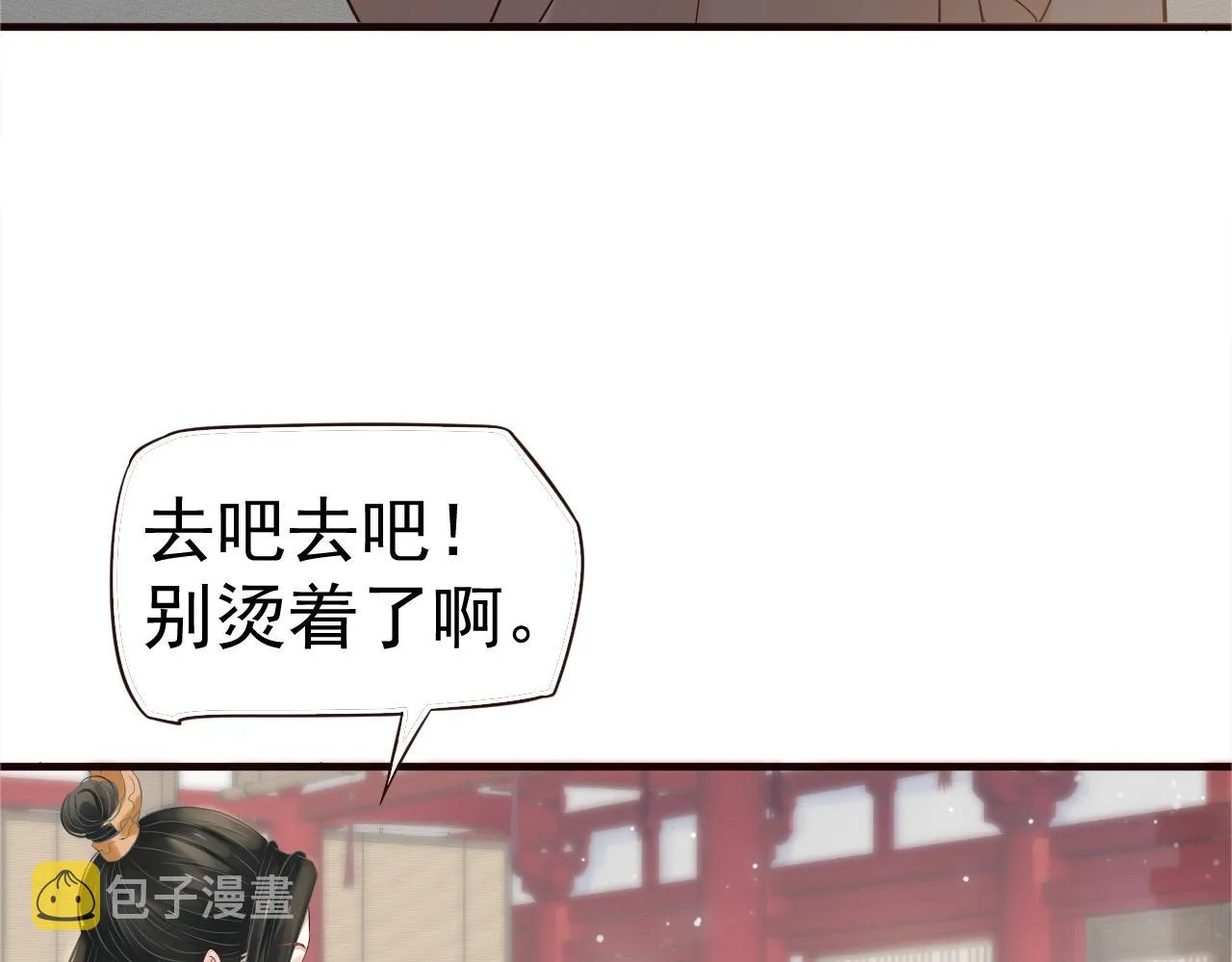 第24话 永宁公主神助攻？ 第32页