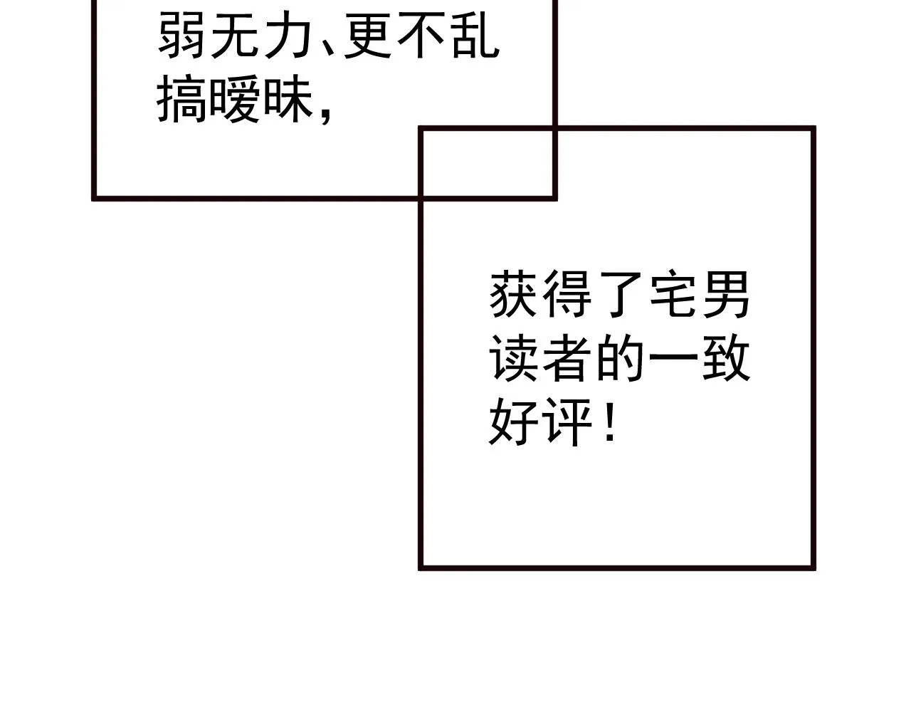 第24话 永宁公主神助攻？ 第35页