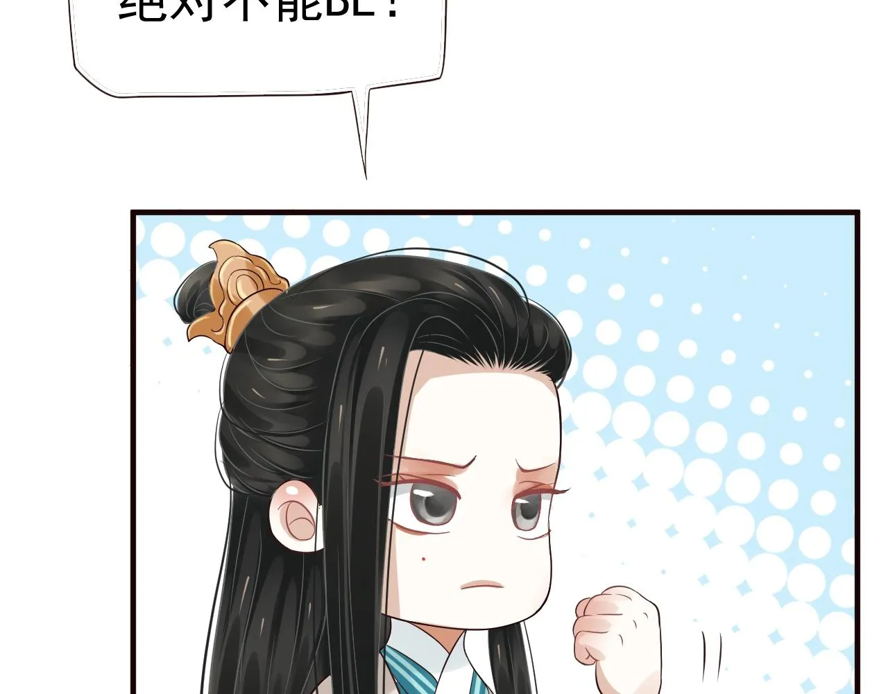 第24话 永宁公主神助攻？ 第41页