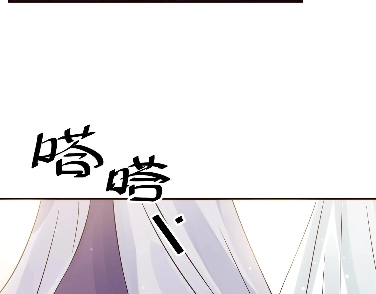 第24话 永宁公主神助攻？ 第45页