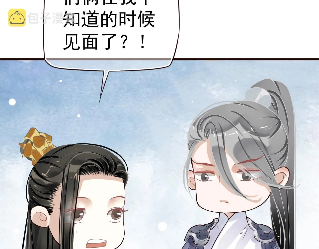 第24话 永宁公主神助攻？ 第55页
