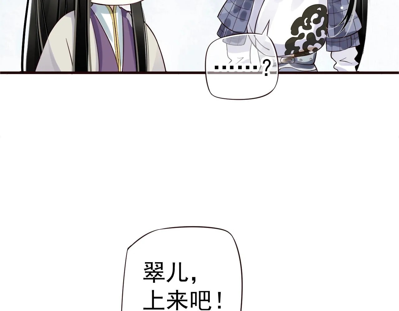 第24话 永宁公主神助攻？ 第56页