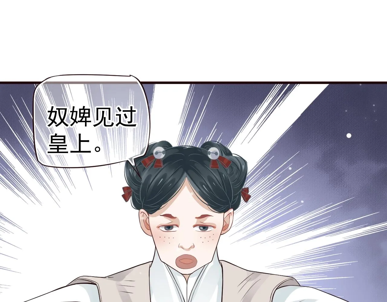 第24话 永宁公主神助攻？ 第58页
