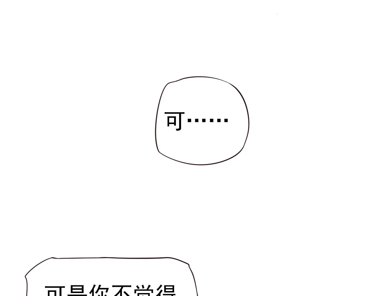 第24话 永宁公主神助攻？ 第62页