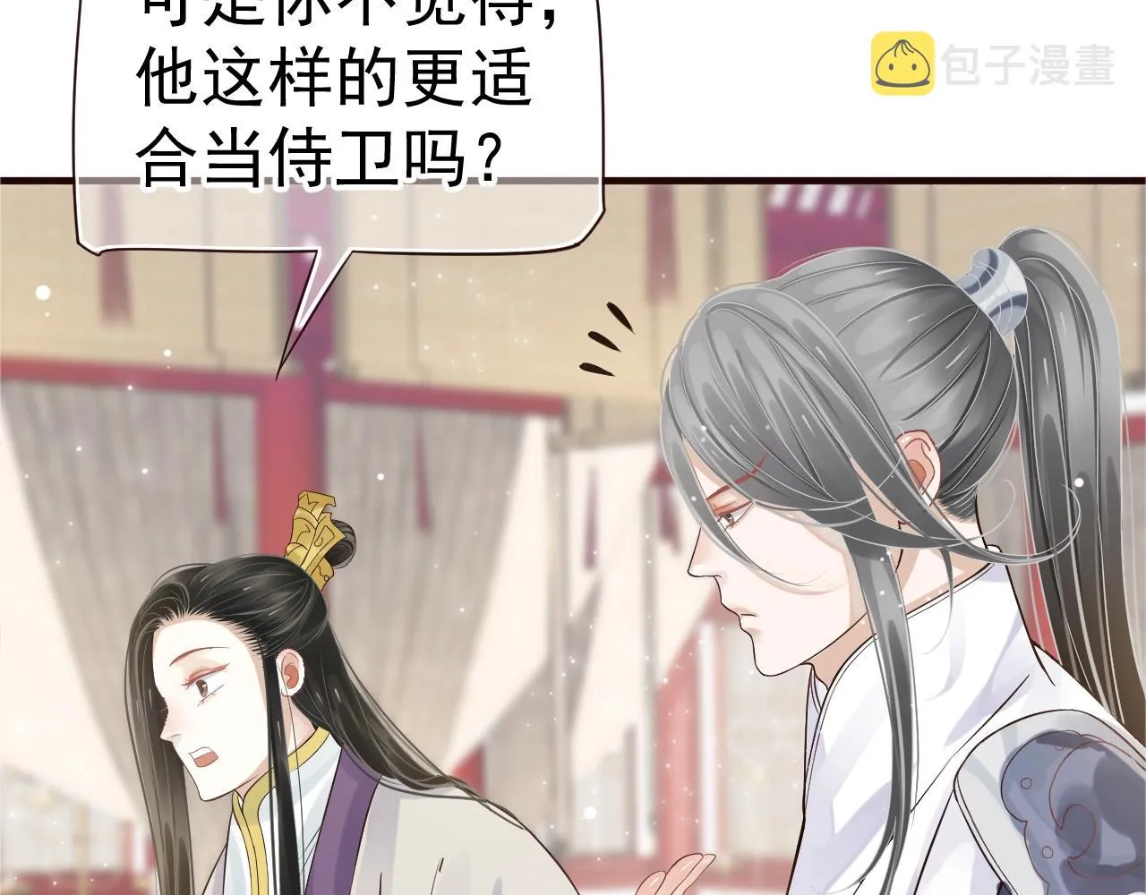 第24话 永宁公主神助攻？ 第63页
