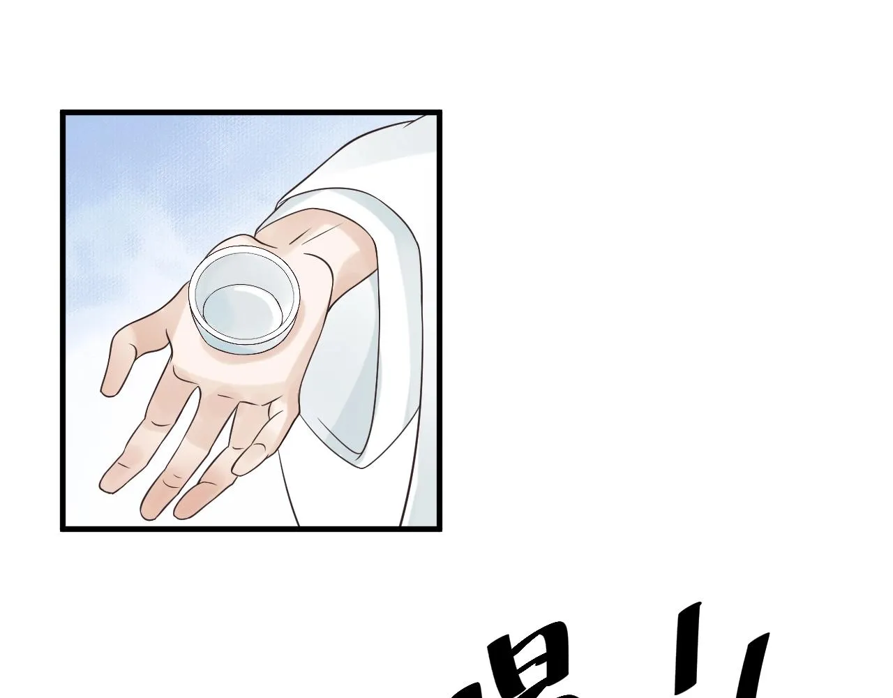 第24话 永宁公主神助攻？ 第74页