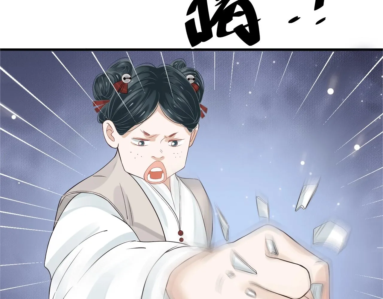 第24话 永宁公主神助攻？ 第75页