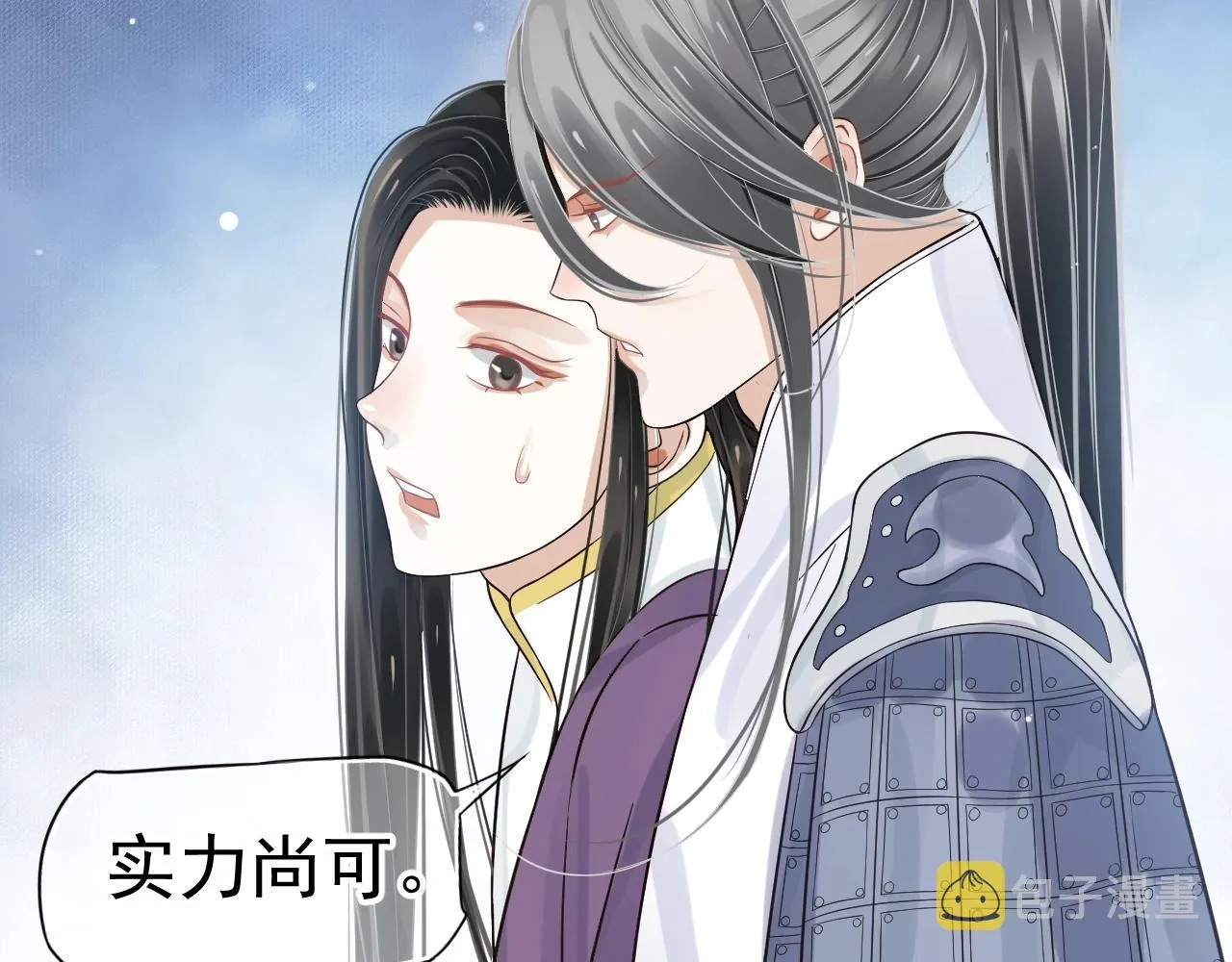 第24话 永宁公主神助攻？ 第78页
