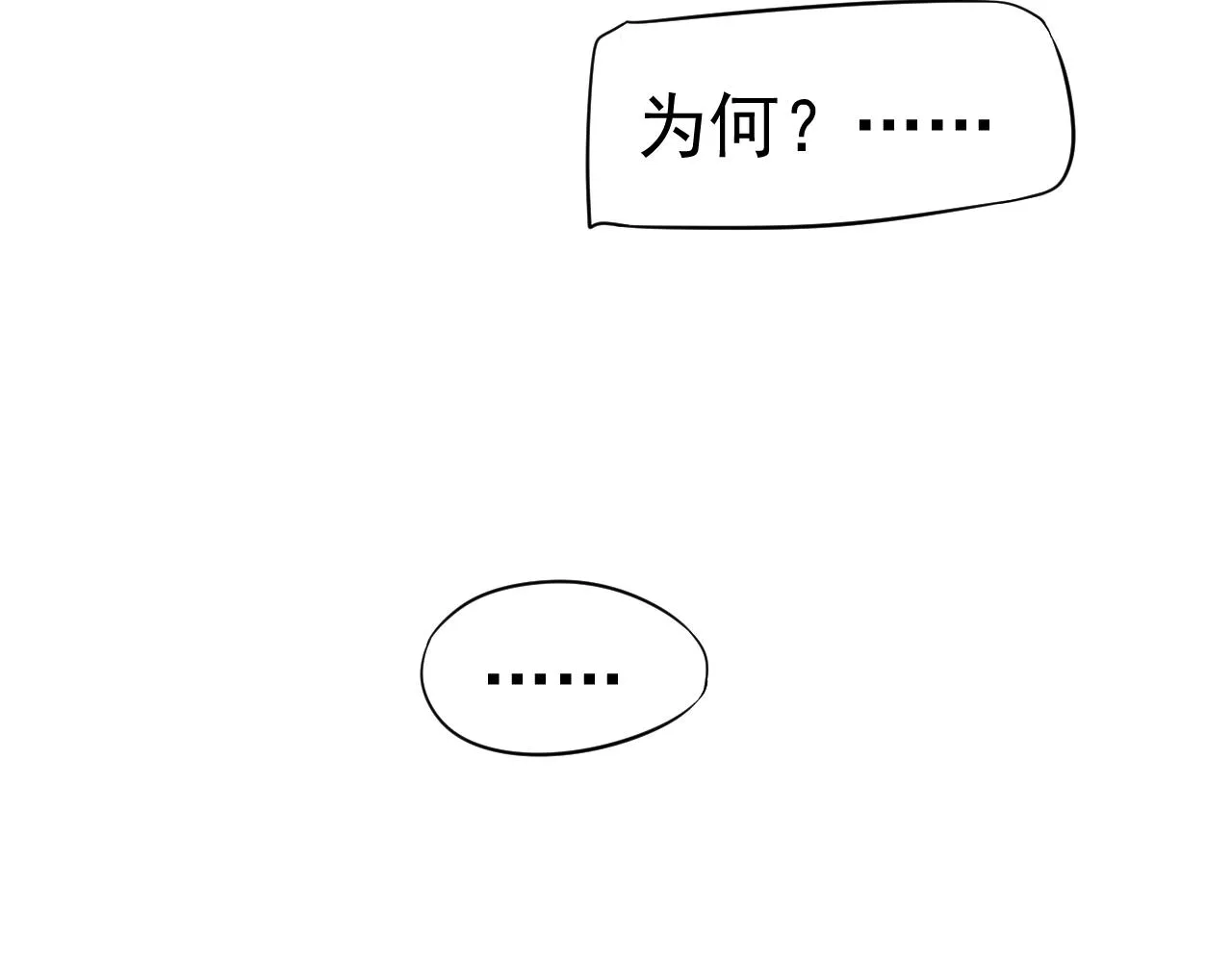 第24话 永宁公主神助攻？ 第80页