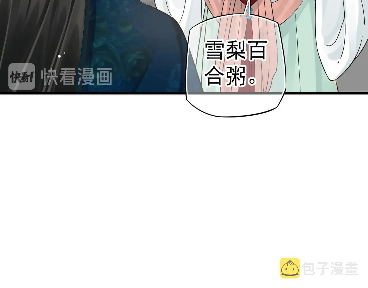 第24话 永宁公主神助攻？ 第94页