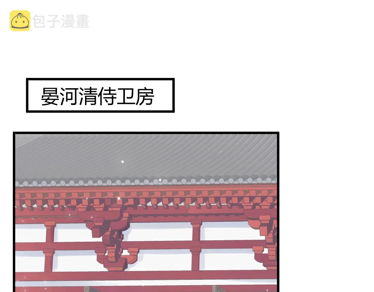 第24话 永宁公主神助攻？ 第95页