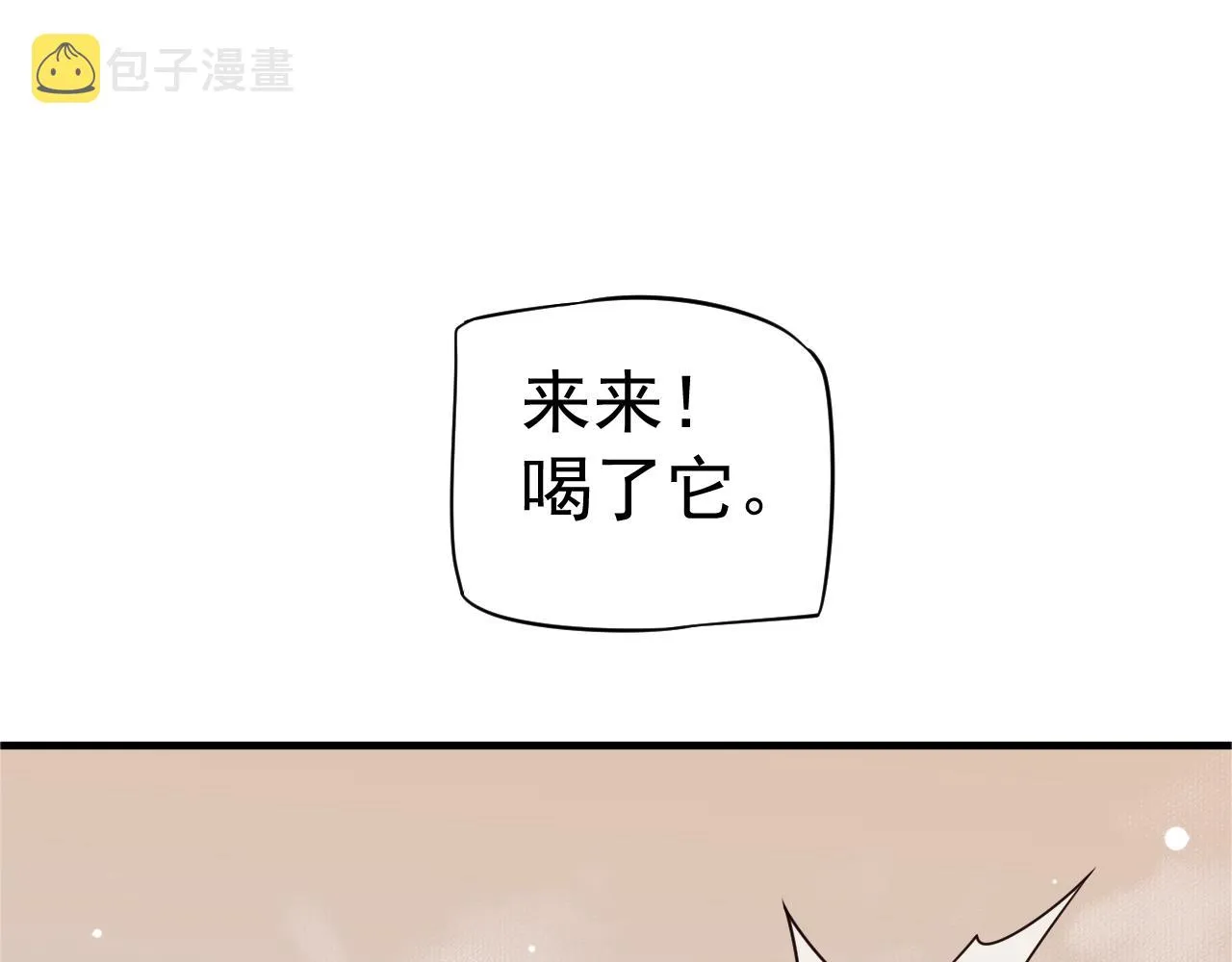 第24话 永宁公主神助攻？ 第97页