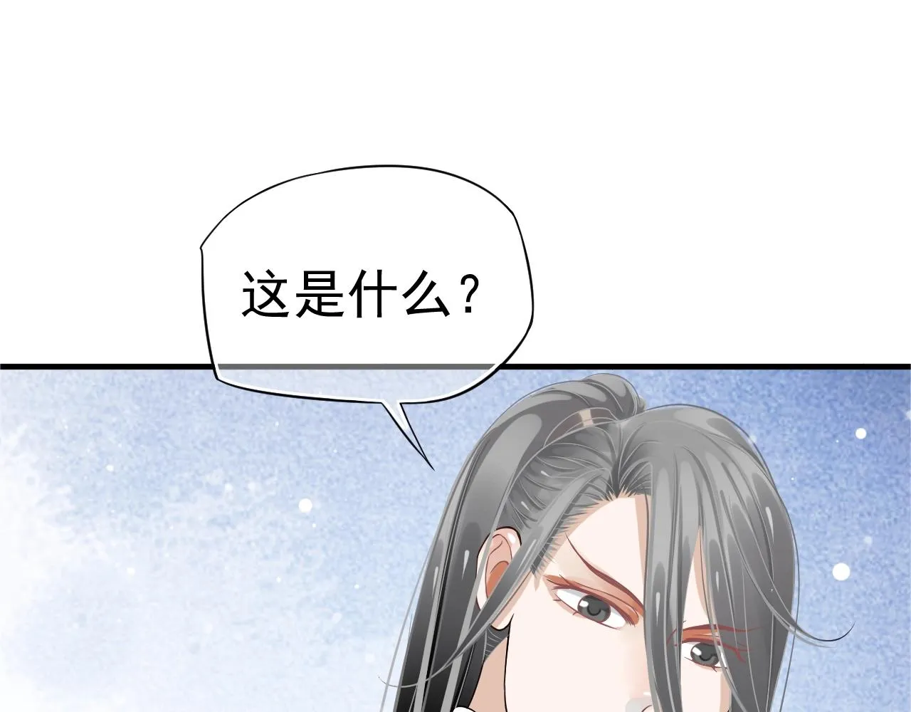 第24话 永宁公主神助攻？ 第100页