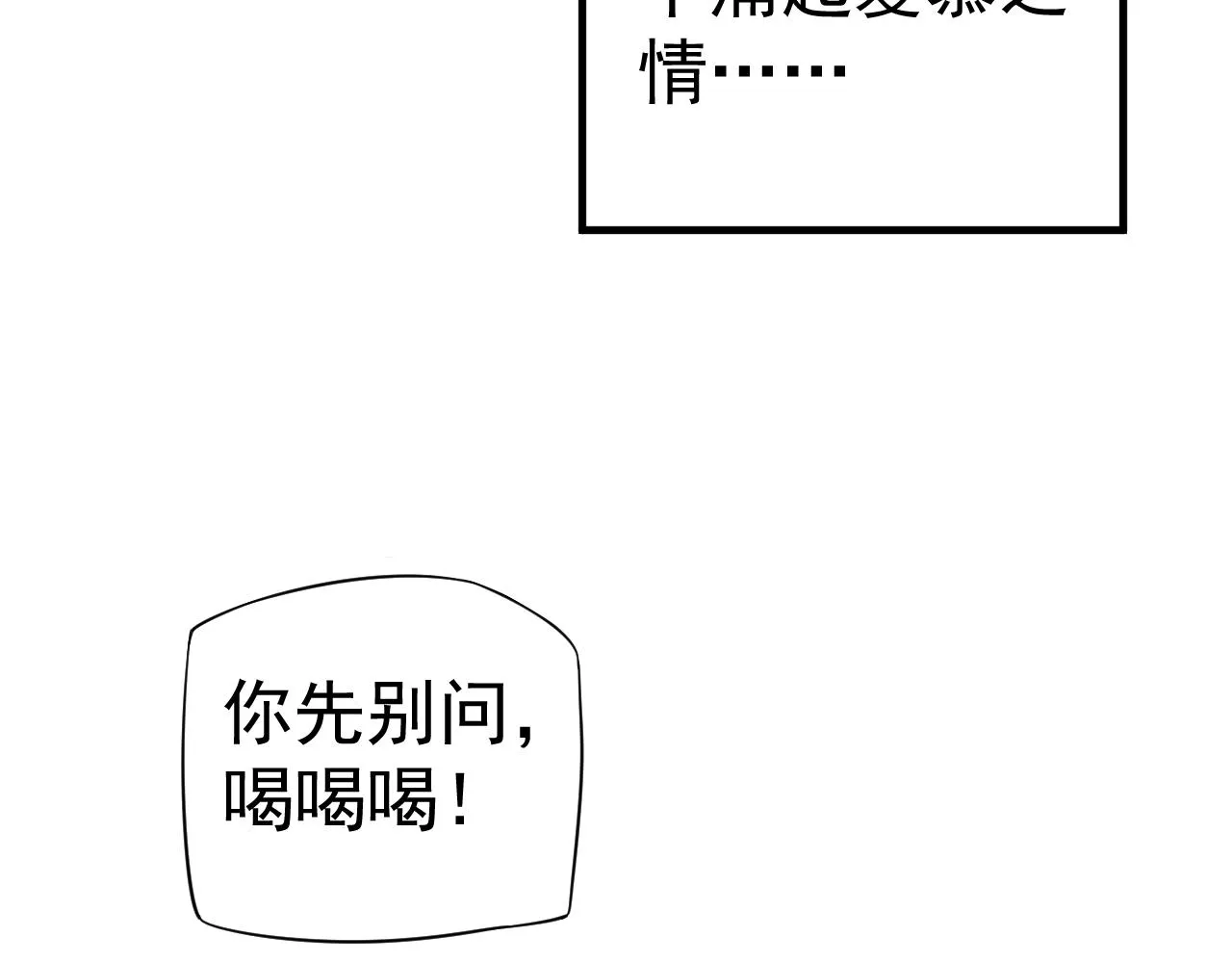 第24话 永宁公主神助攻？ 第103页