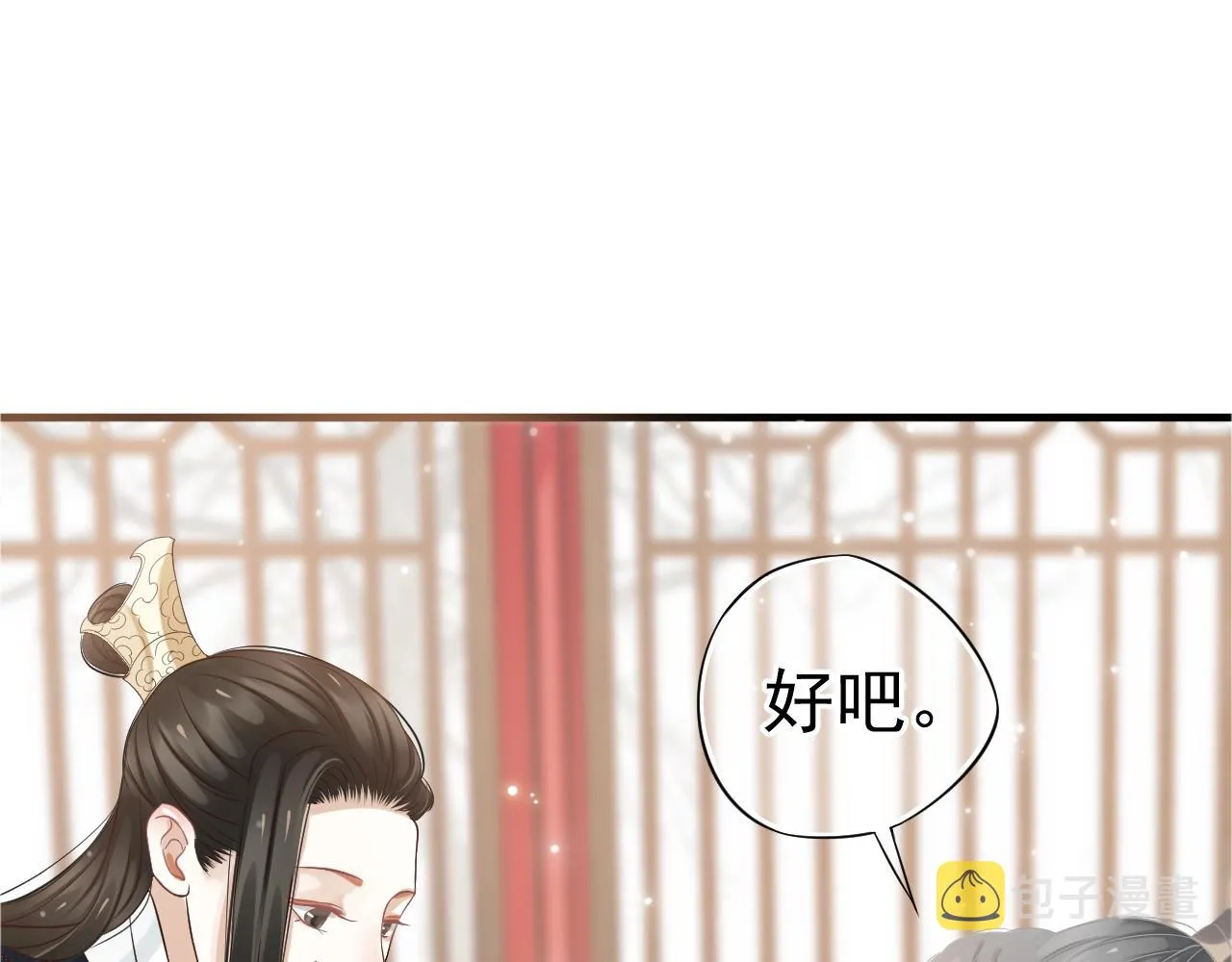 第24话 永宁公主神助攻？ 第104页