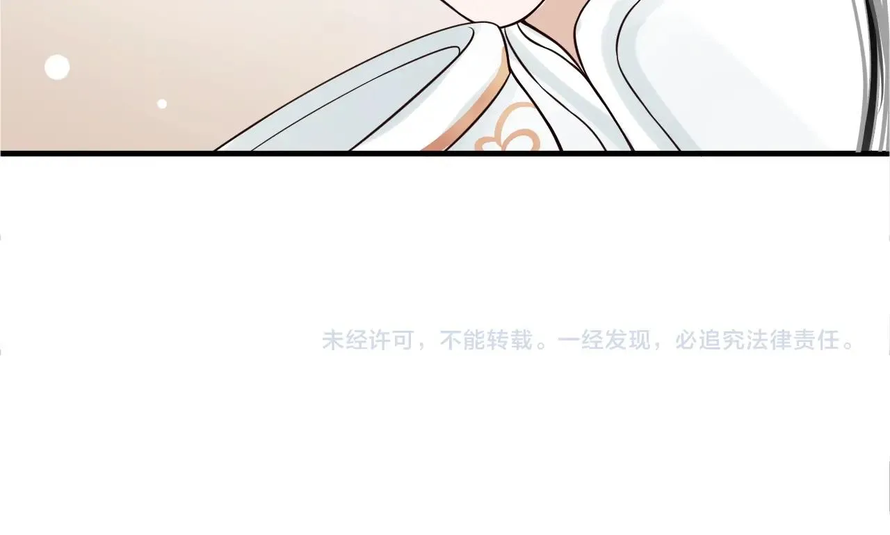 第24话 永宁公主神助攻？ 第110页