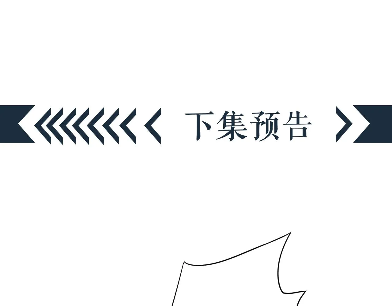 第24话 永宁公主神助攻？ 第111页