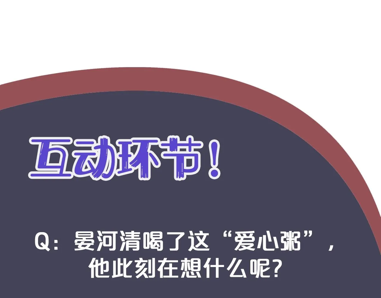 第24话 永宁公主神助攻？ 第117页