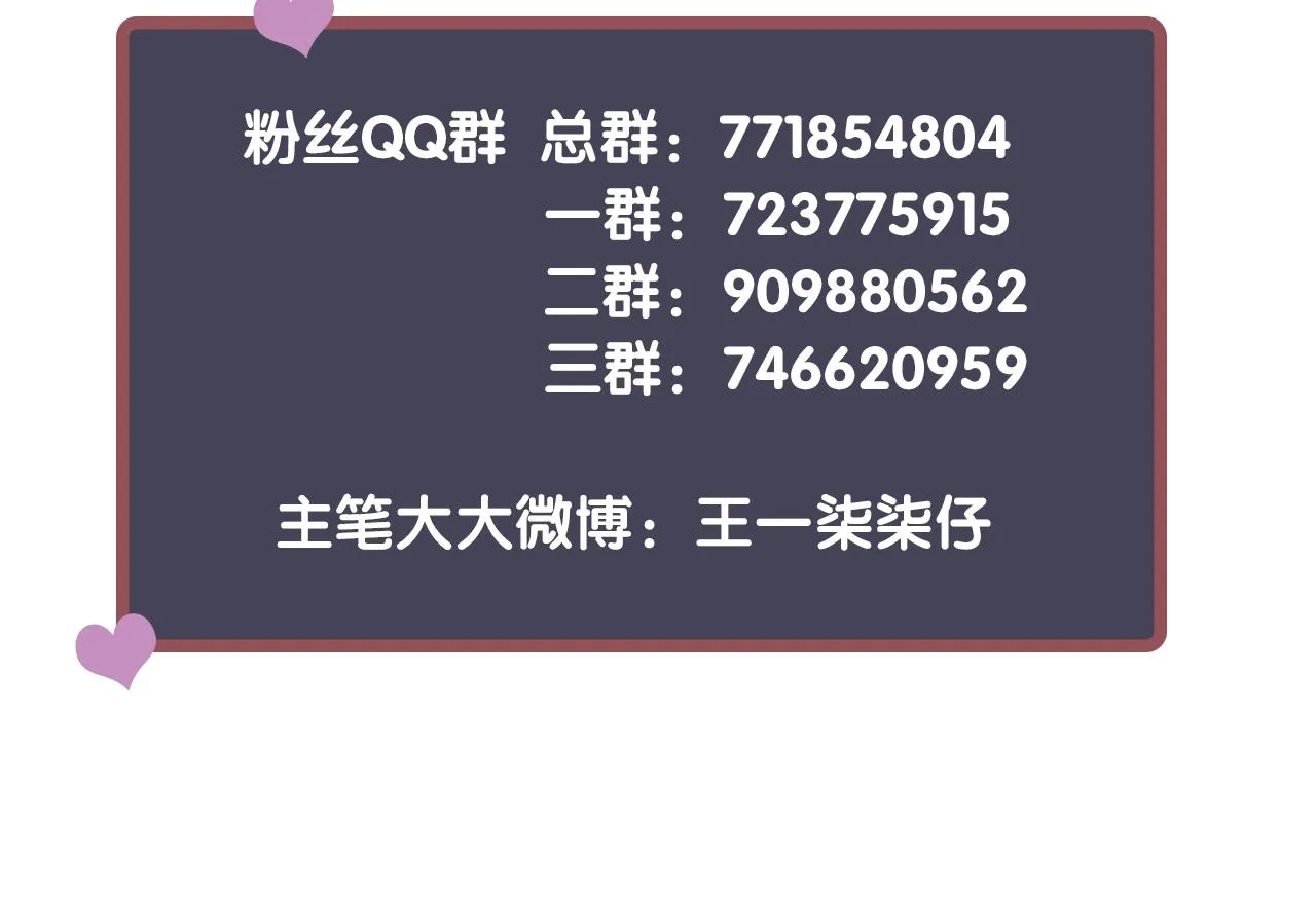 第24话 永宁公主神助攻？ 第119页