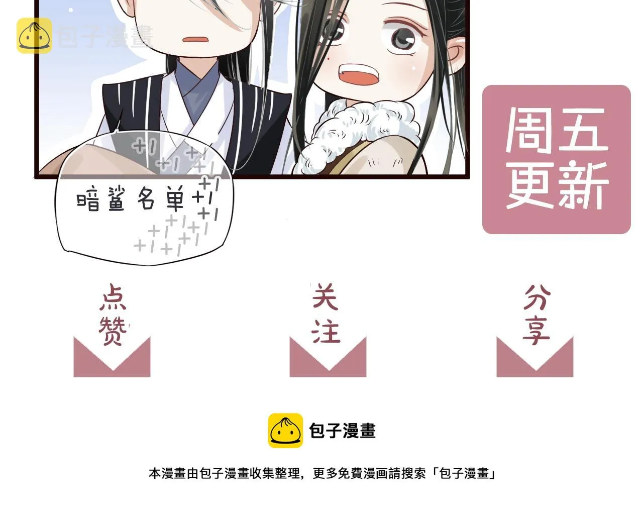 第24话 永宁公主神助攻？ 第121页