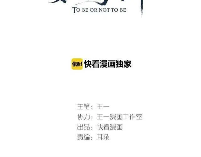 第25话 我遇到了男主的老婆？ 第3页