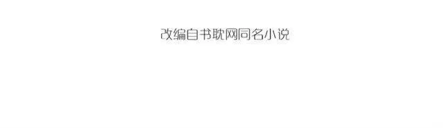 第25话 我遇到了男主的老婆？ 第4页