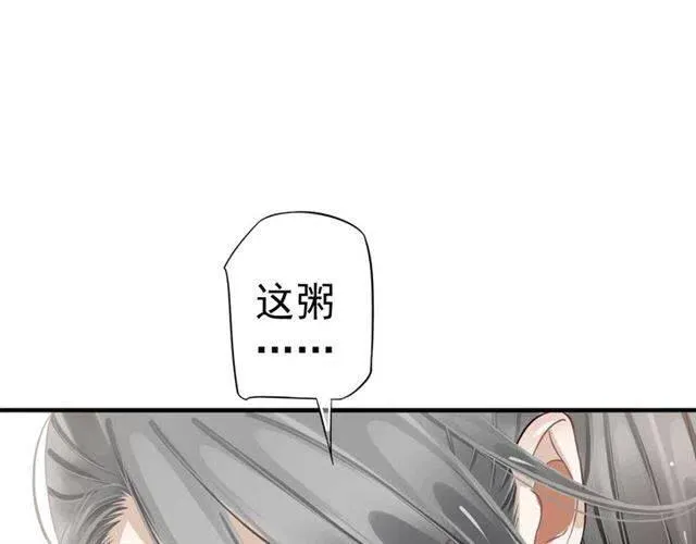 第25话 我遇到了男主的老婆？ 第5页