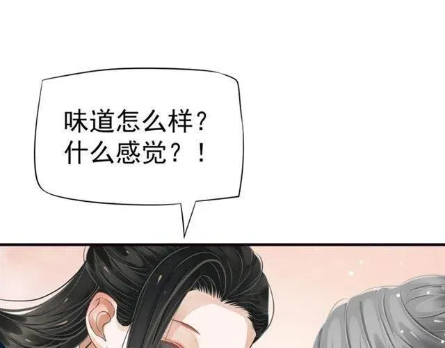 第25话 我遇到了男主的老婆？ 第7页