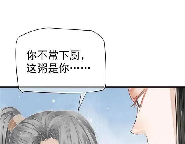 第25话 我遇到了男主的老婆？ 第10页